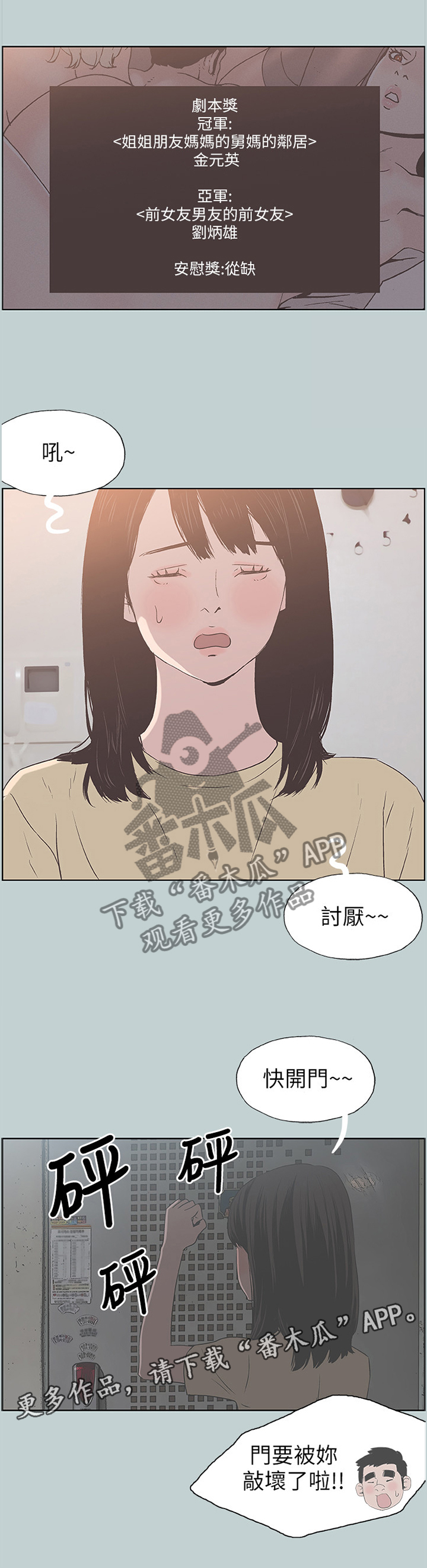 第98章：示意3