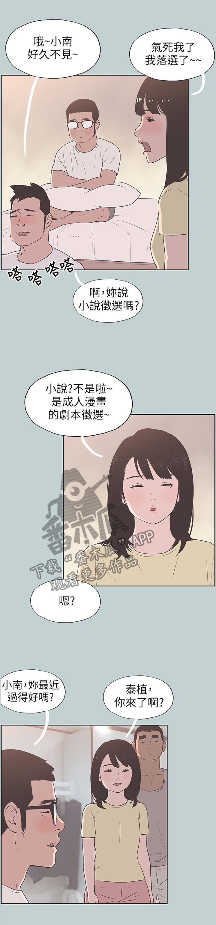 第98章：示意4