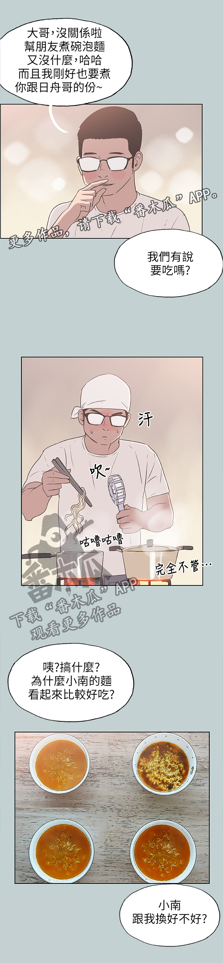 第98章：示意6