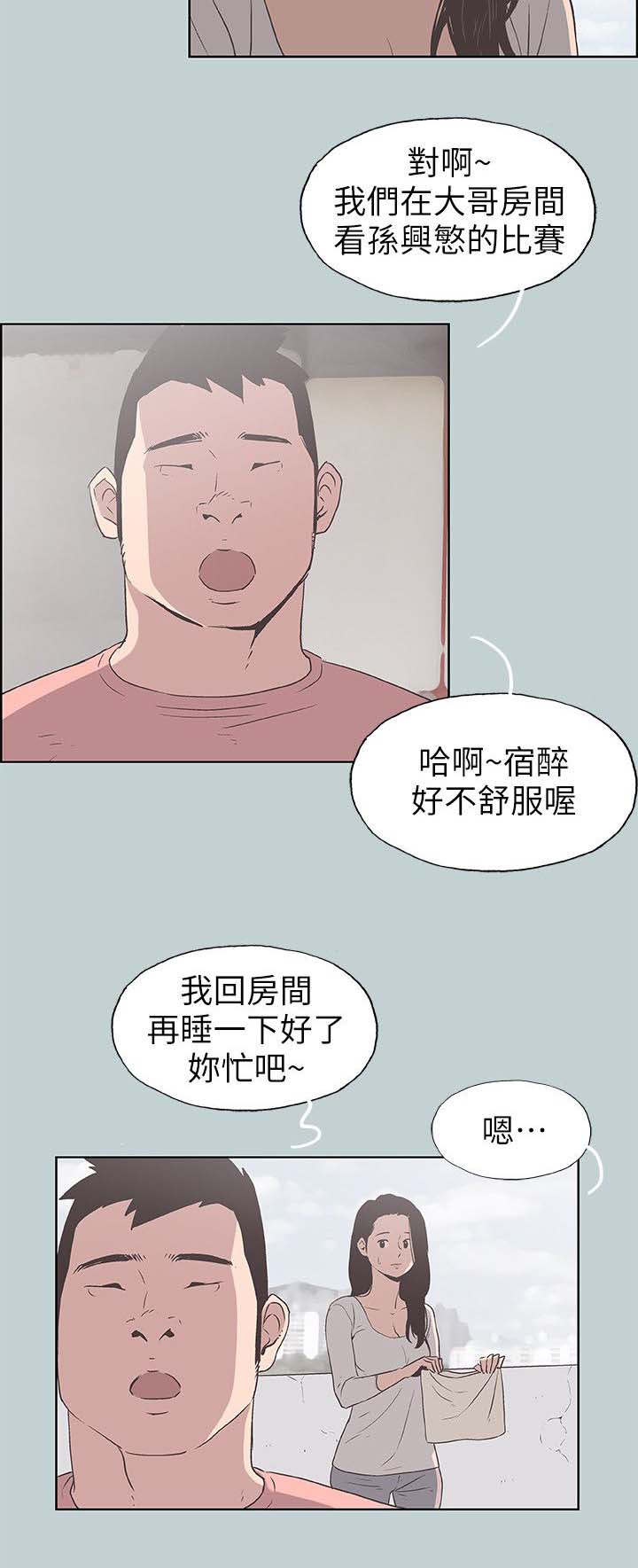 第97章：好想看1