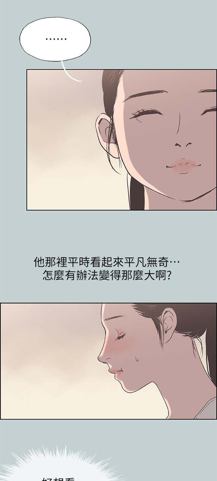 第97章：好想看10