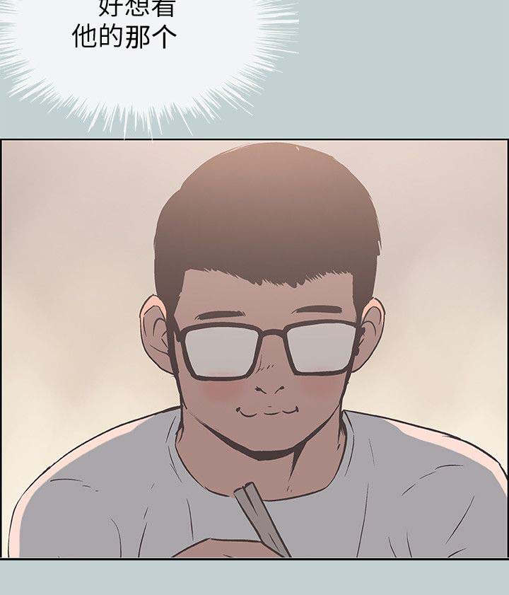 第97章：好想看11