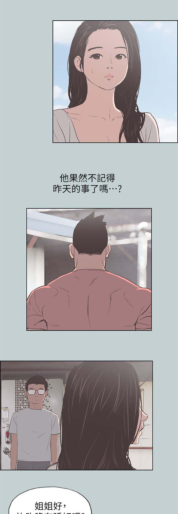 第97章：好想看2
