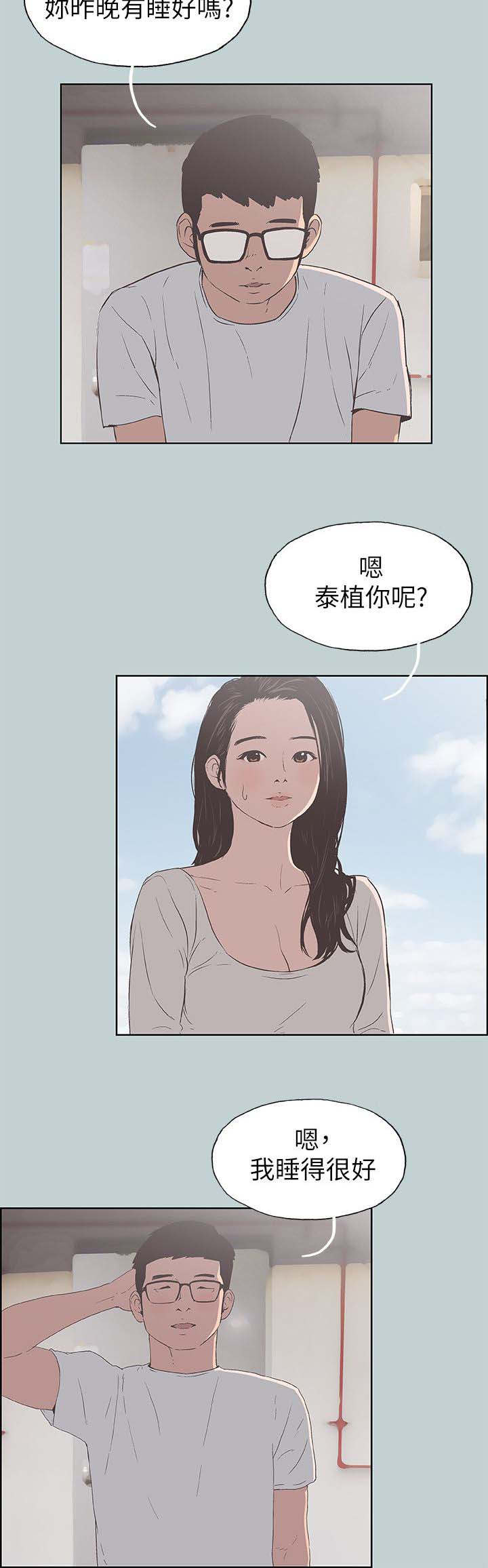 第97章：好想看3
