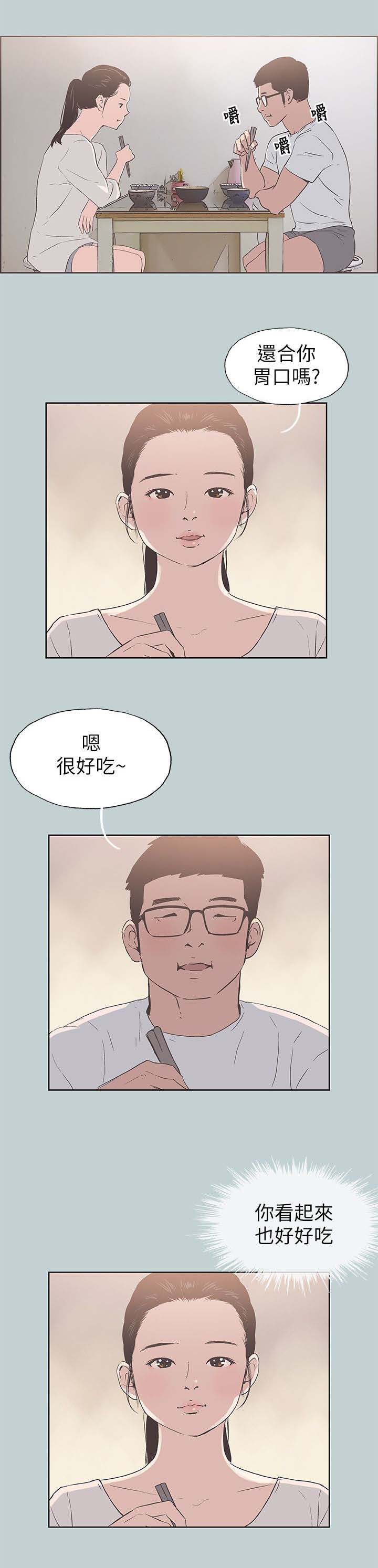 第97章：好想看8