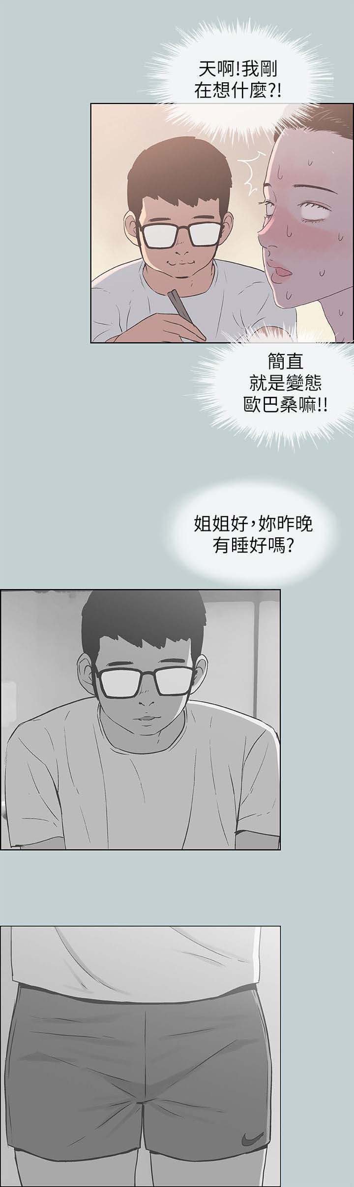 第97章：好想看9