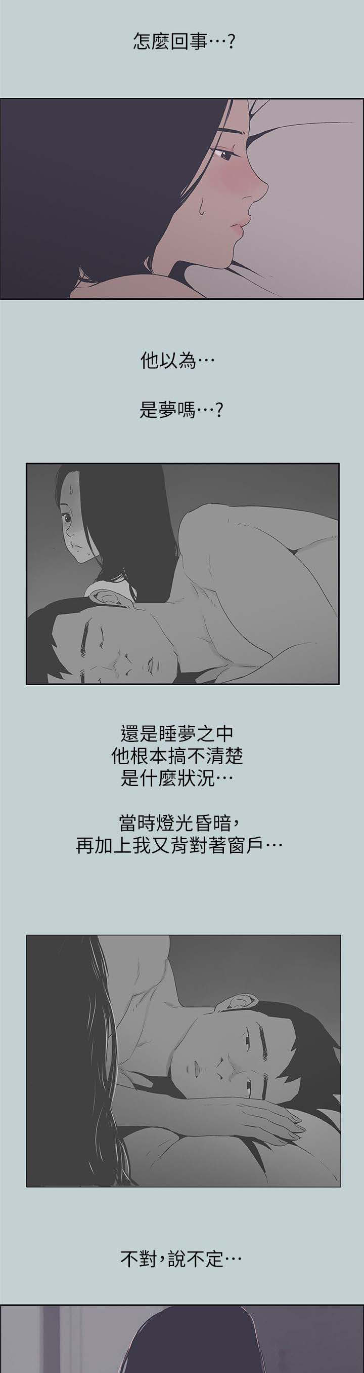 第96章：鬼6