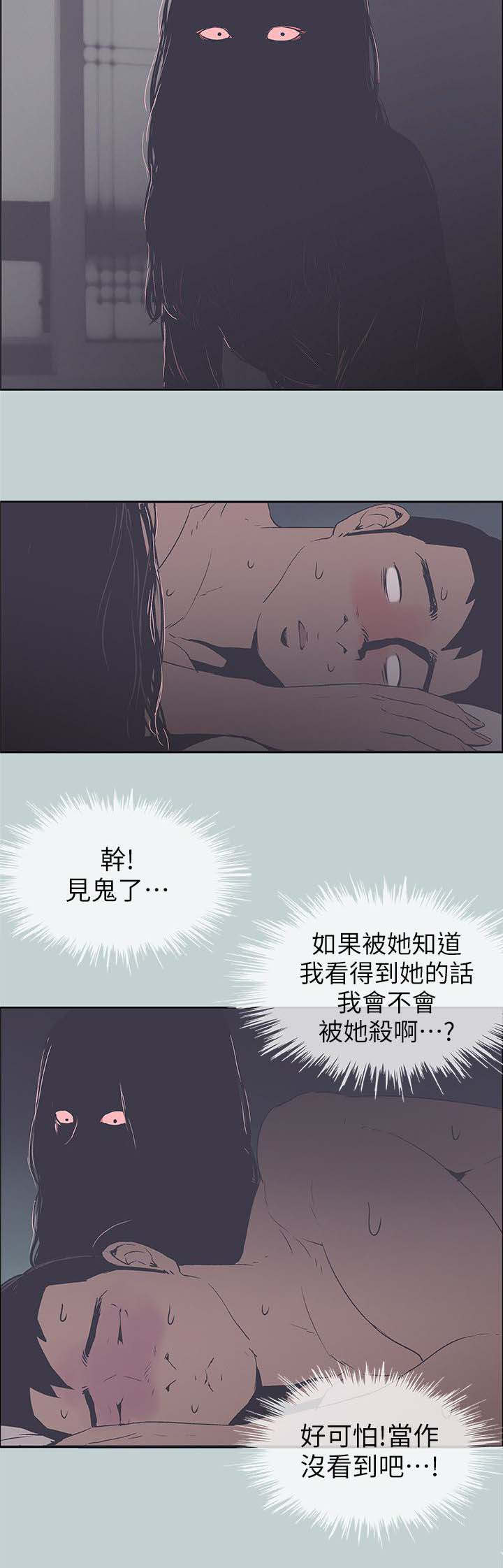 第96章：鬼7