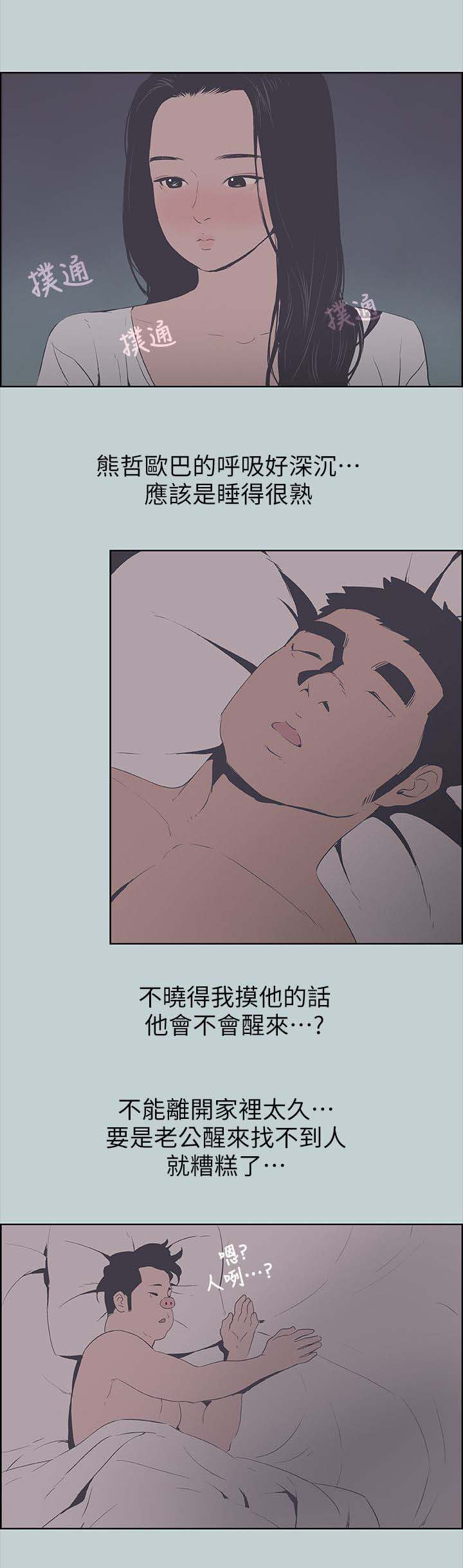 第95章：惊吓1