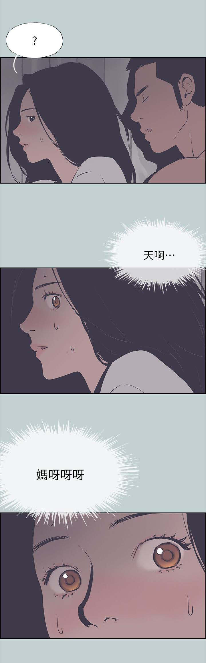 第95章：惊吓8