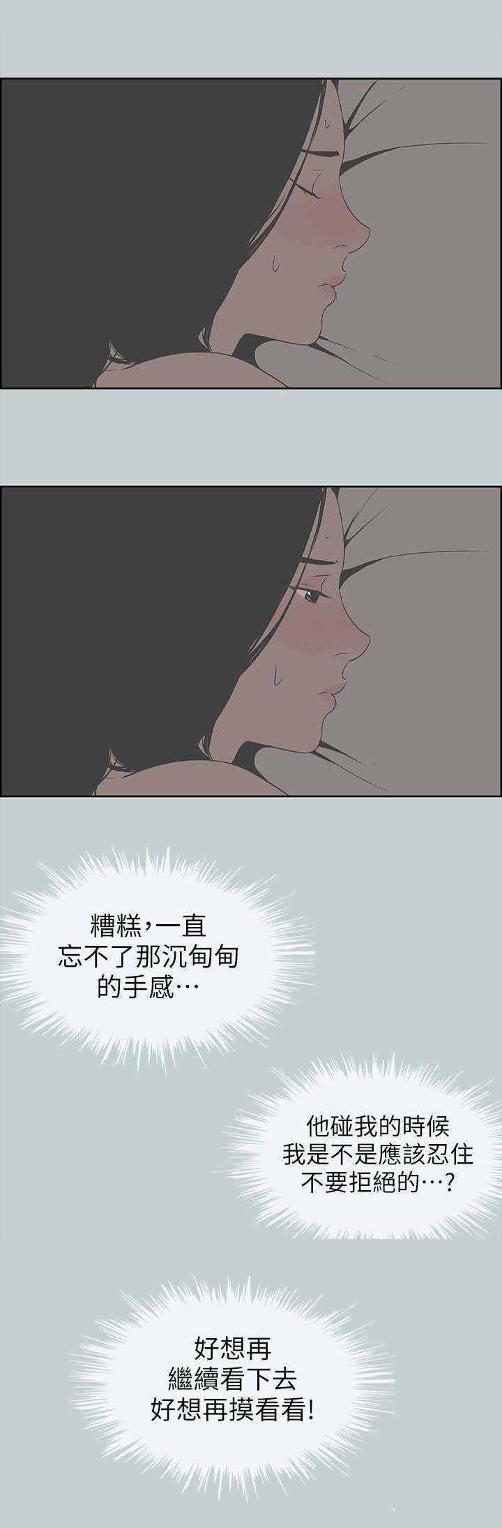 第94章：无法安睡2