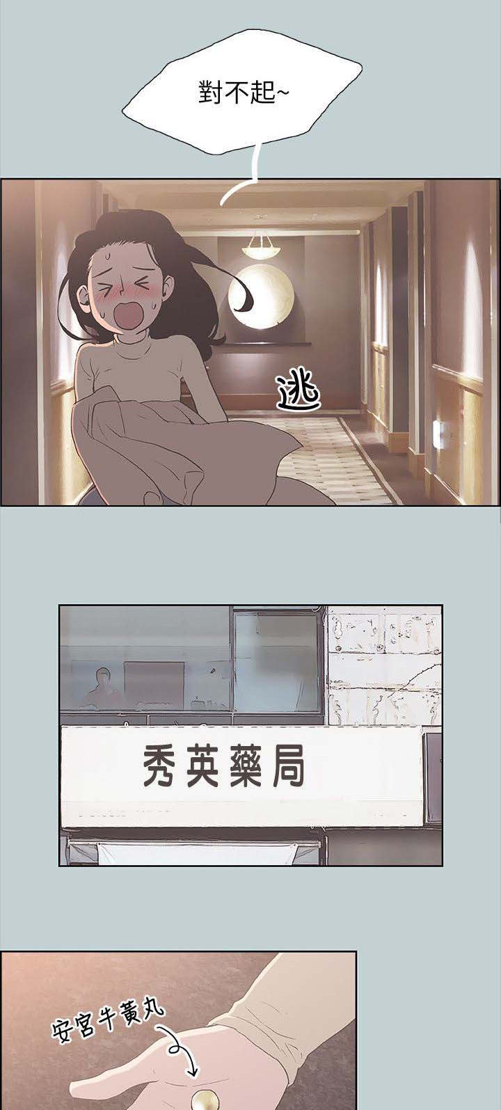 第93章：夺门而出4