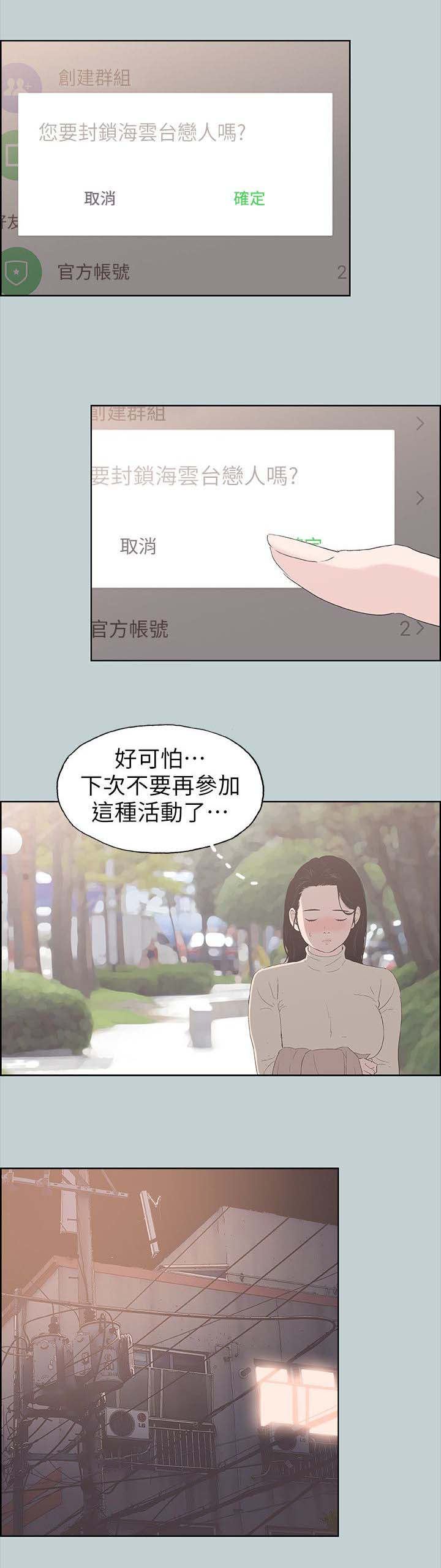 第93章：夺门而出6