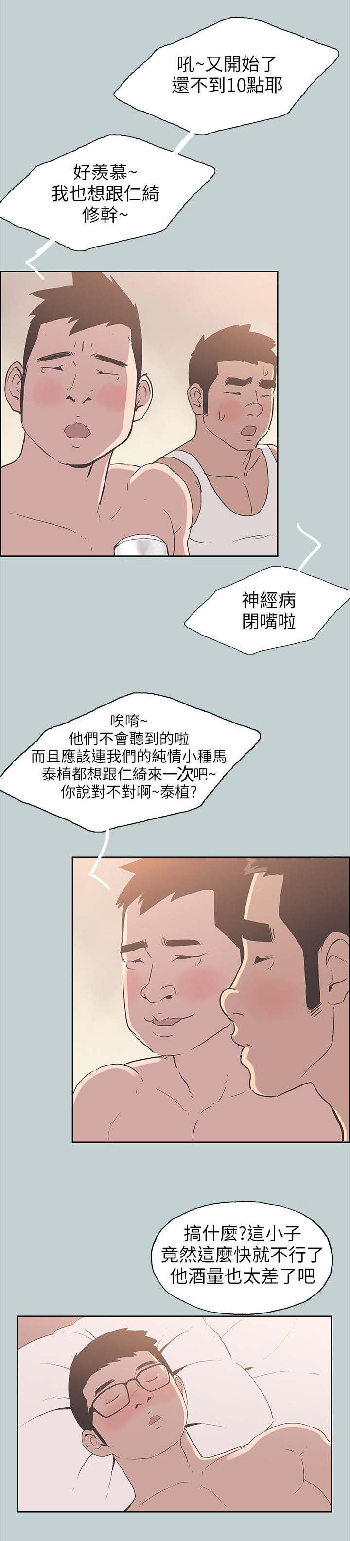 第93章：夺门而出8