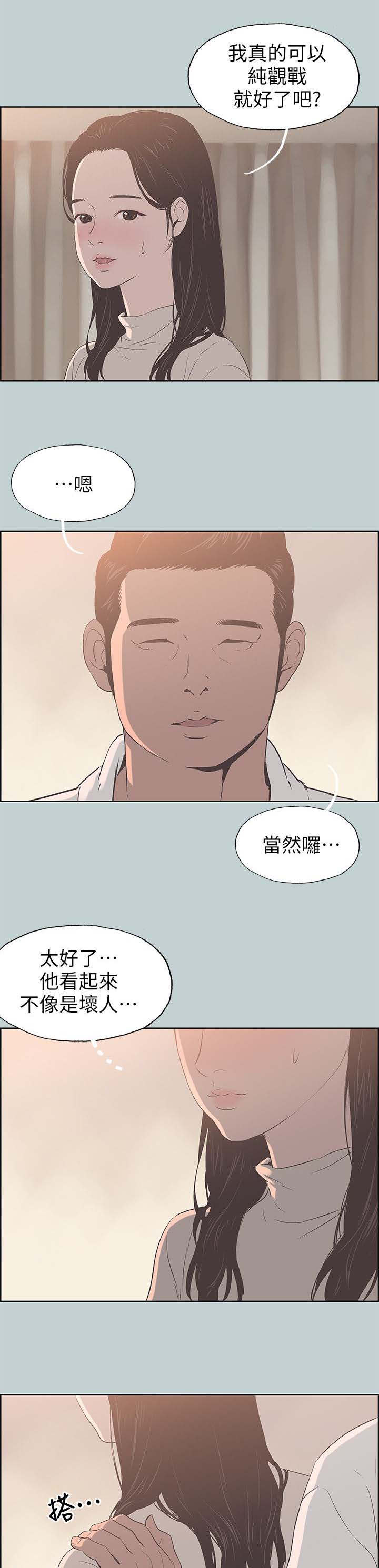 第92章：安心2