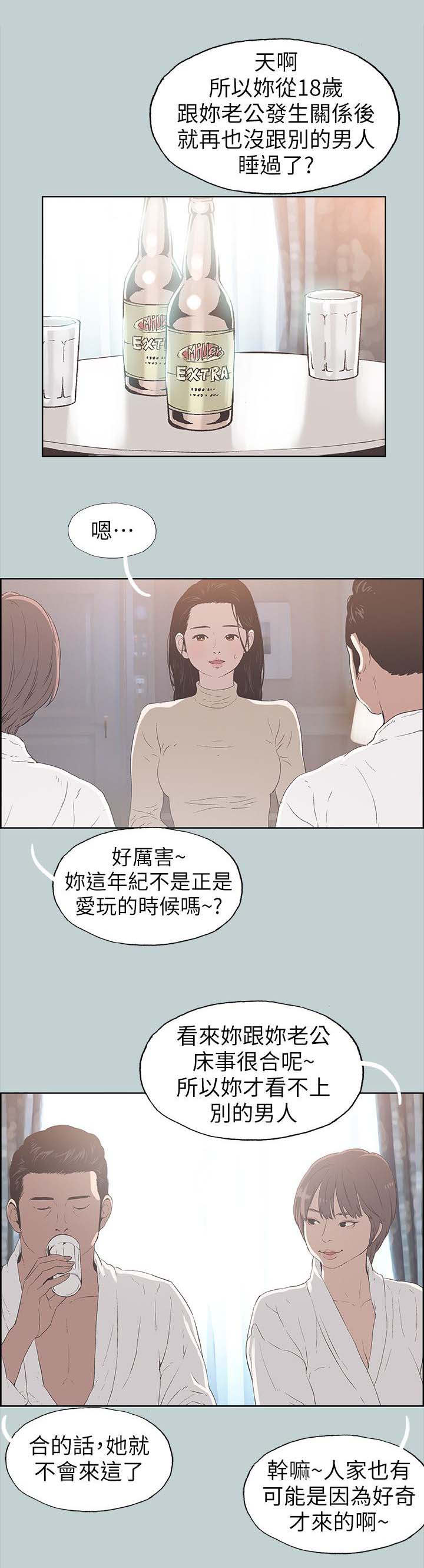 第92章：安心4