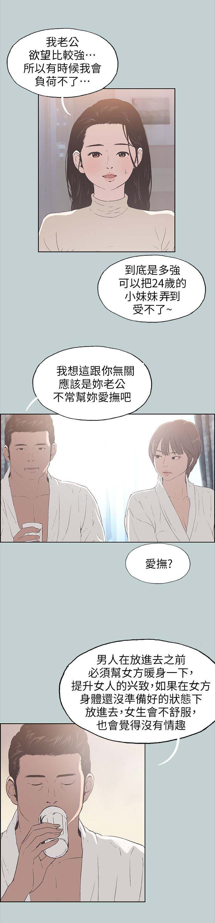 第92章：安心5