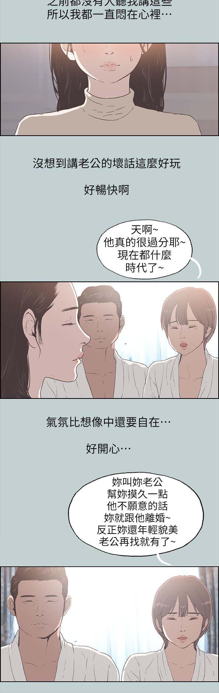 第92章：安心7