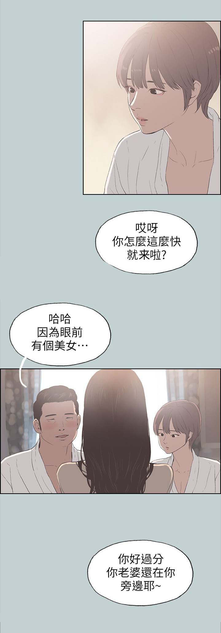 第92章：安心8