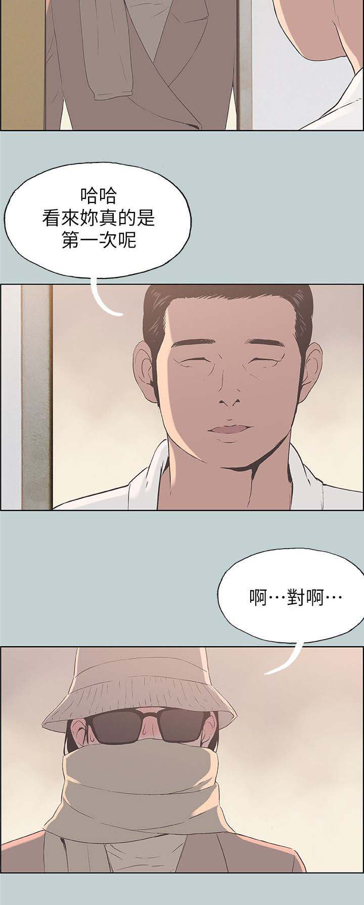 第91章：观战12