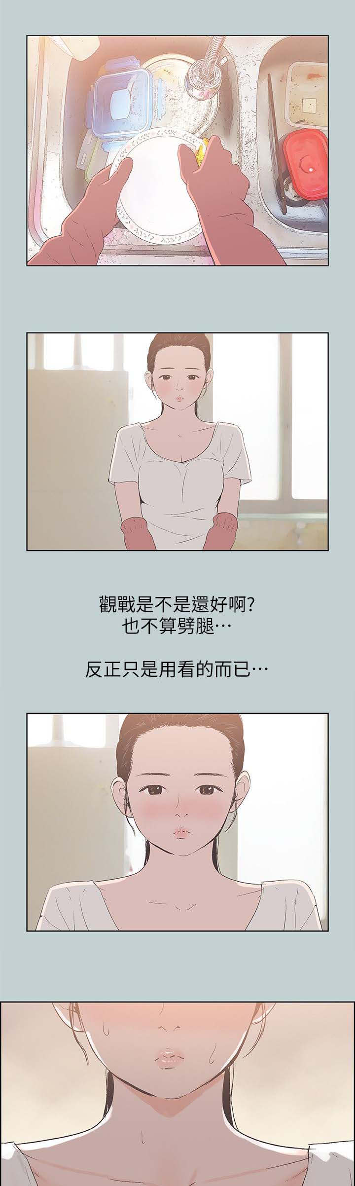 第91章：观战7