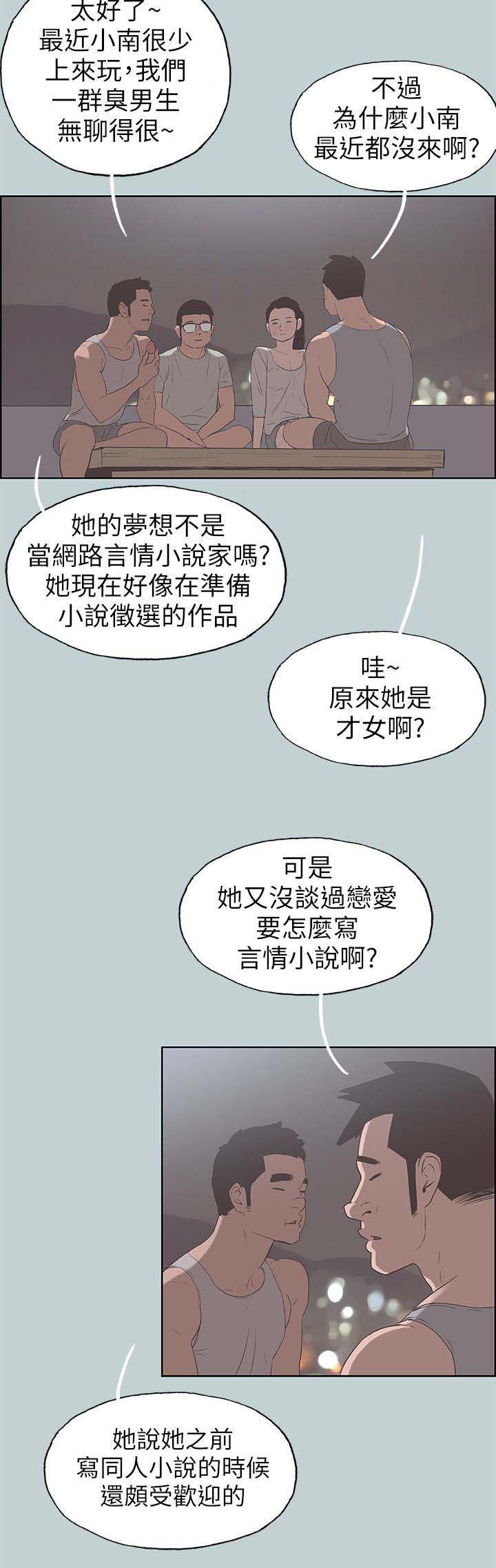 第90章：梦1