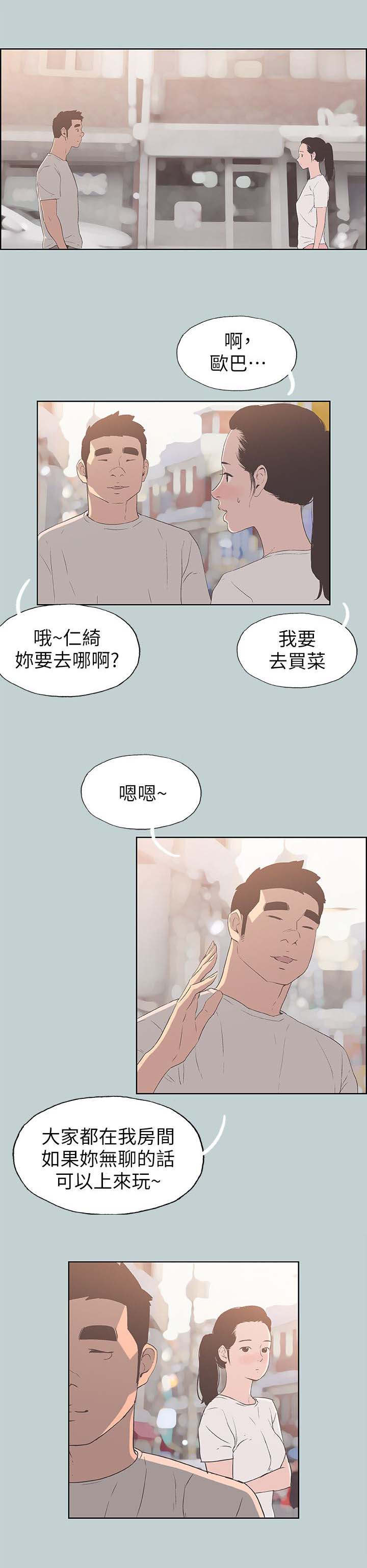 第90章：梦13
