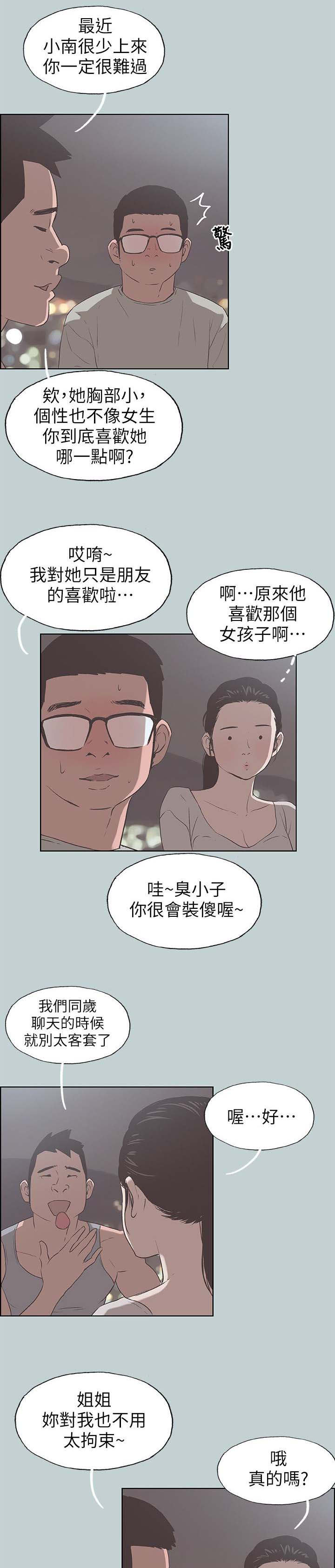 第90章：梦2