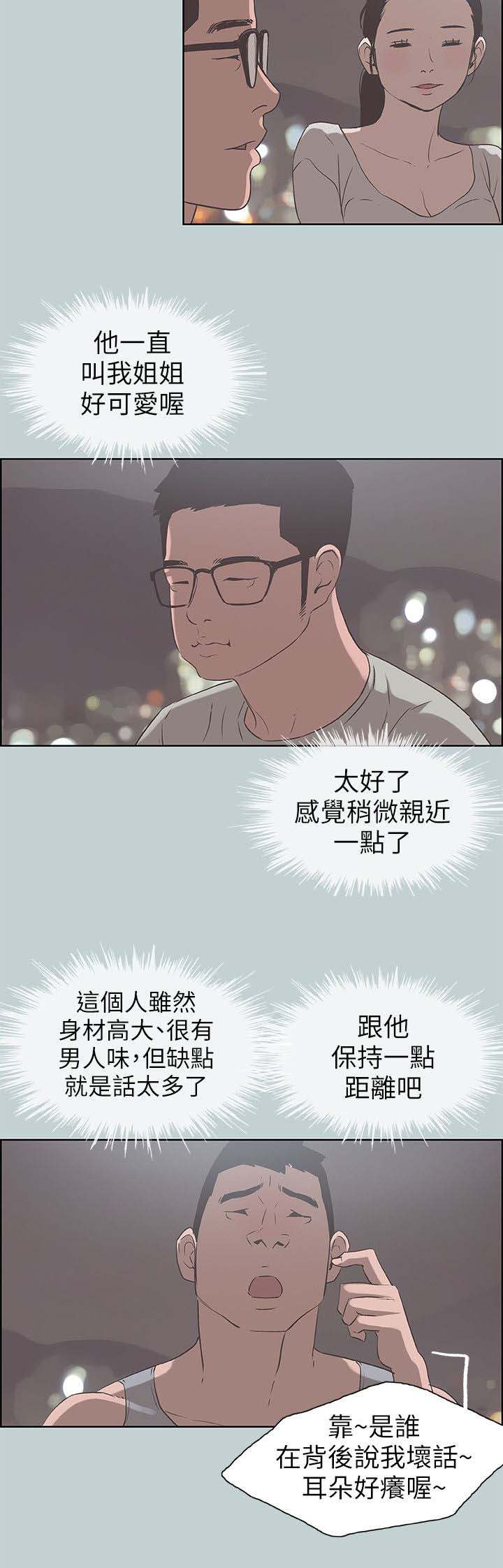 第90章：梦3