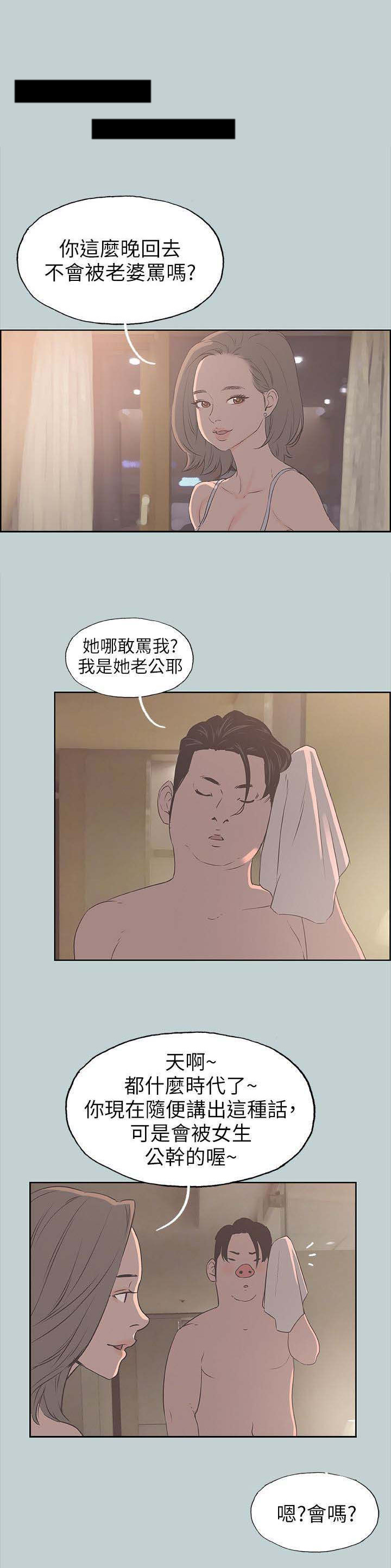 第90章：梦4