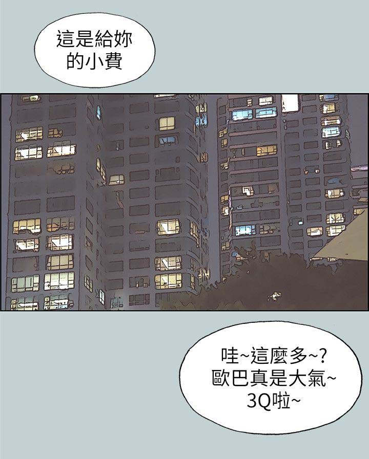 第90章：梦7