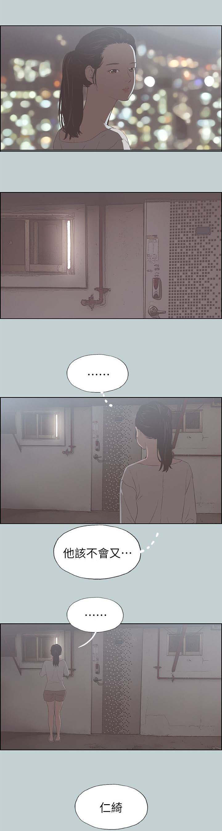 第89章：孤单一人10
