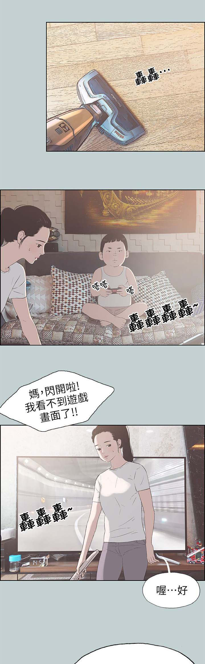 第89章：孤单一人2