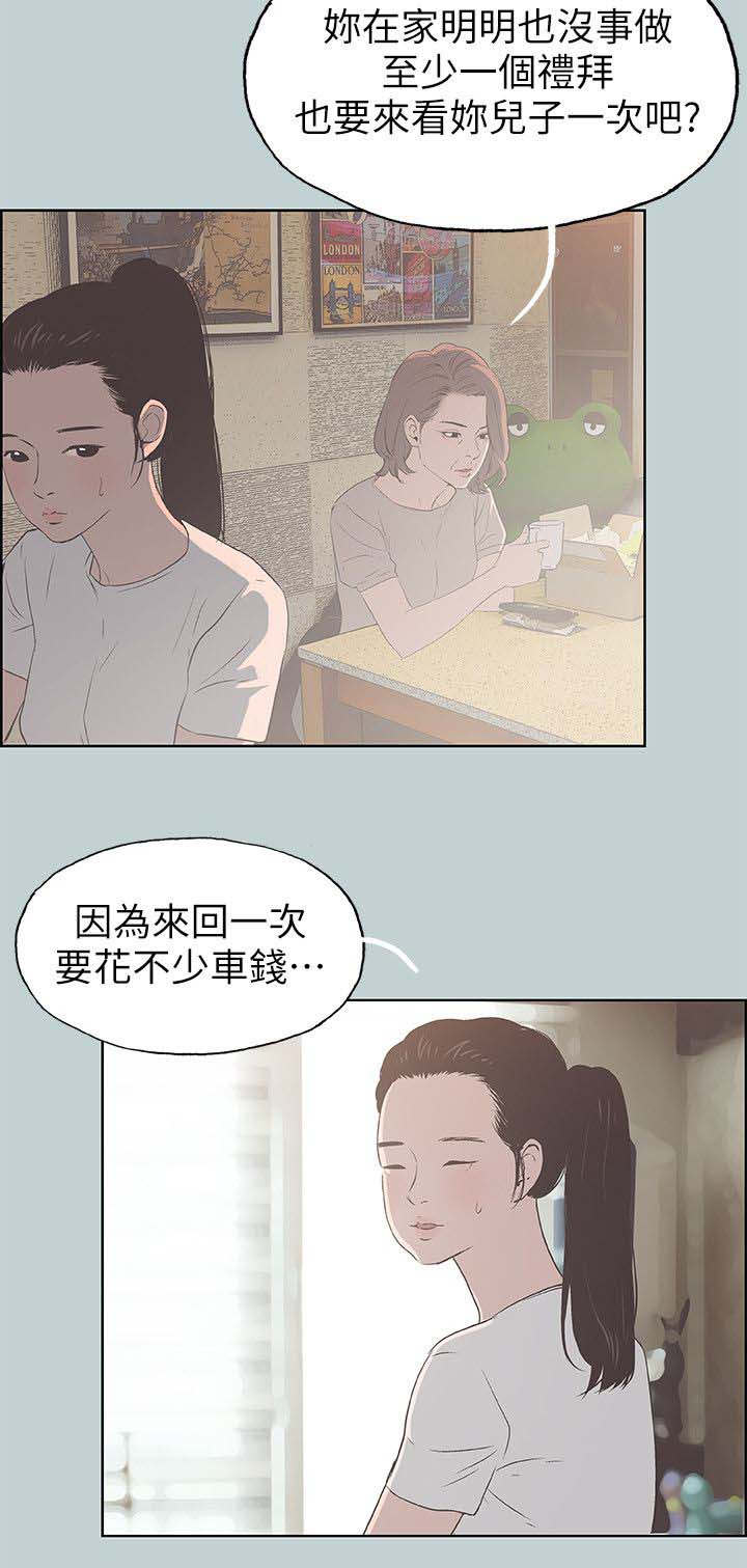 第89章：孤单一人3