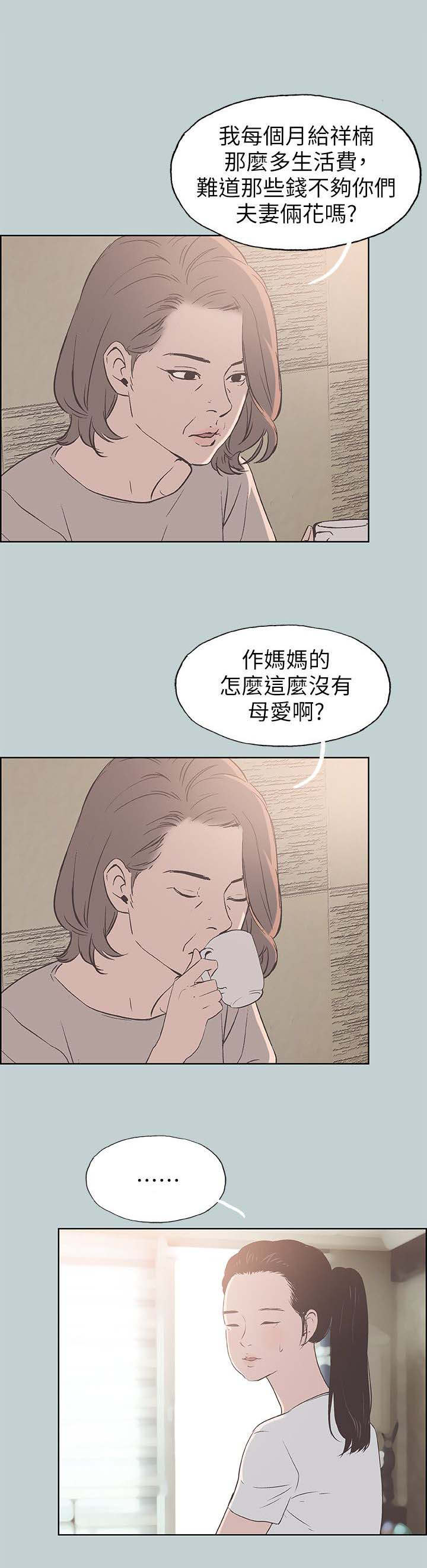第89章：孤单一人4