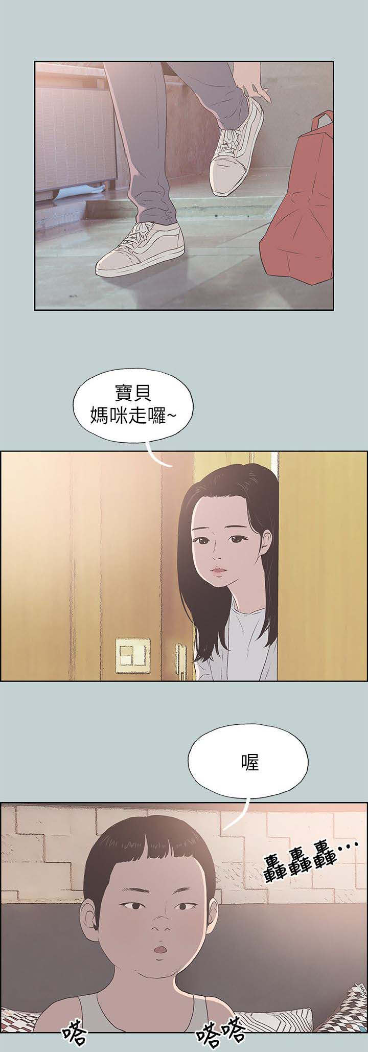 第89章：孤单一人5