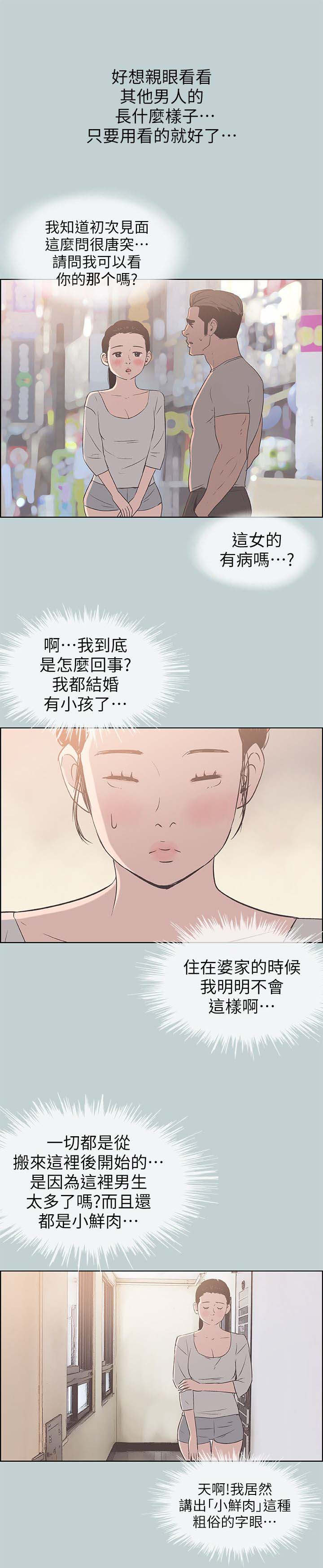 第88章：慰问0