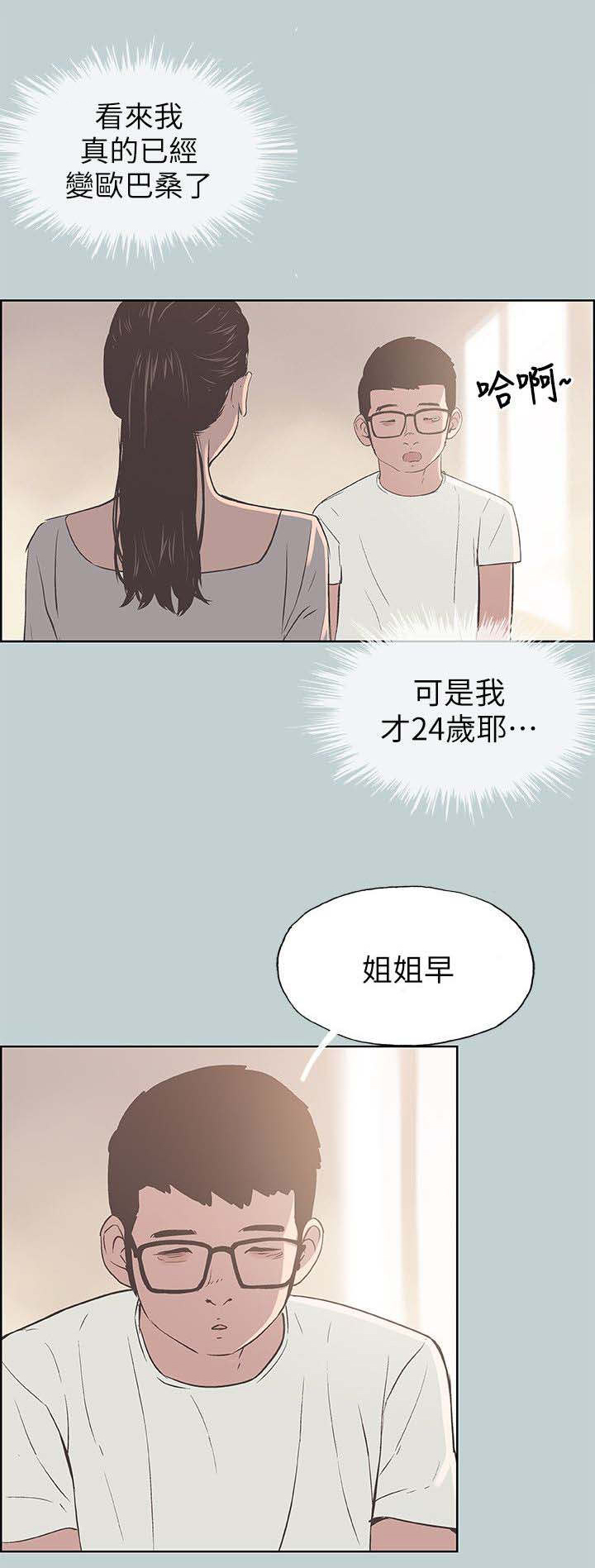 第88章：慰问1