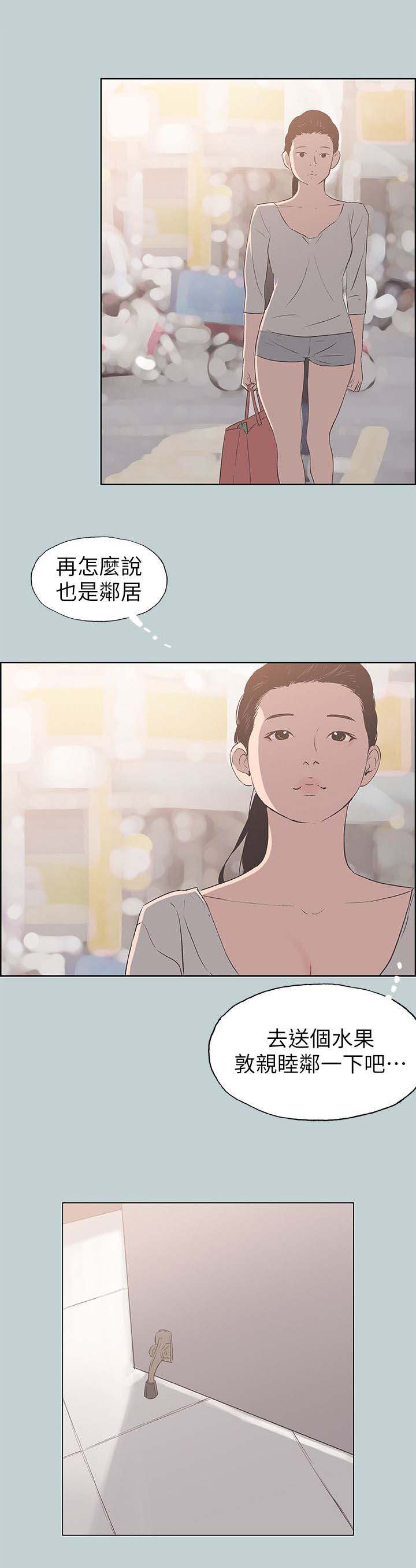第88章：慰问10