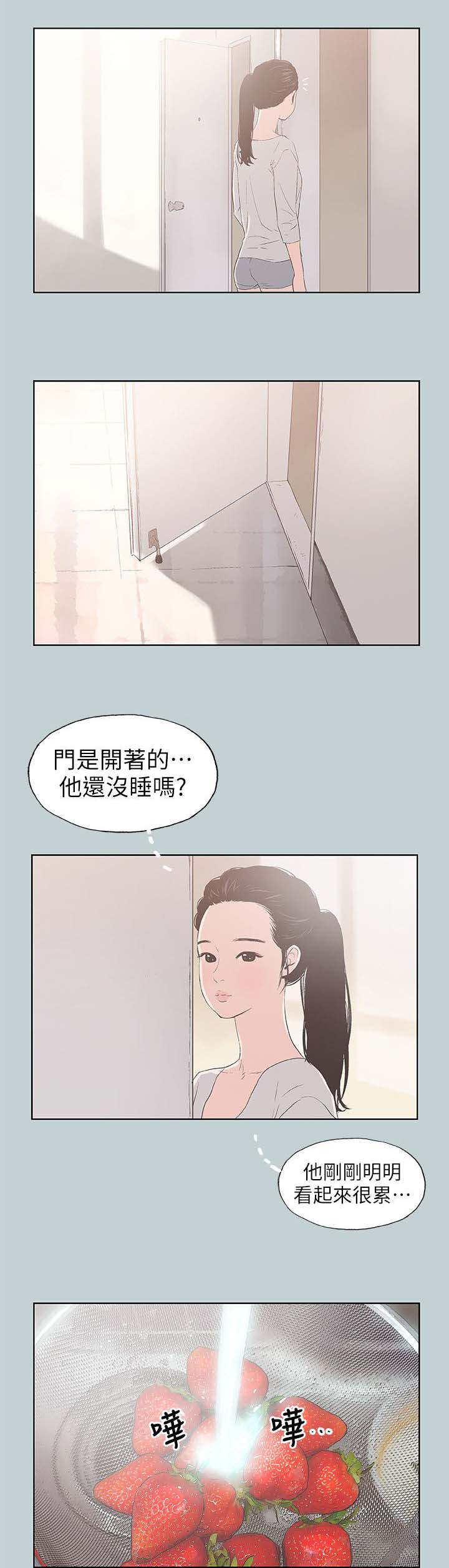 第88章：慰问12
