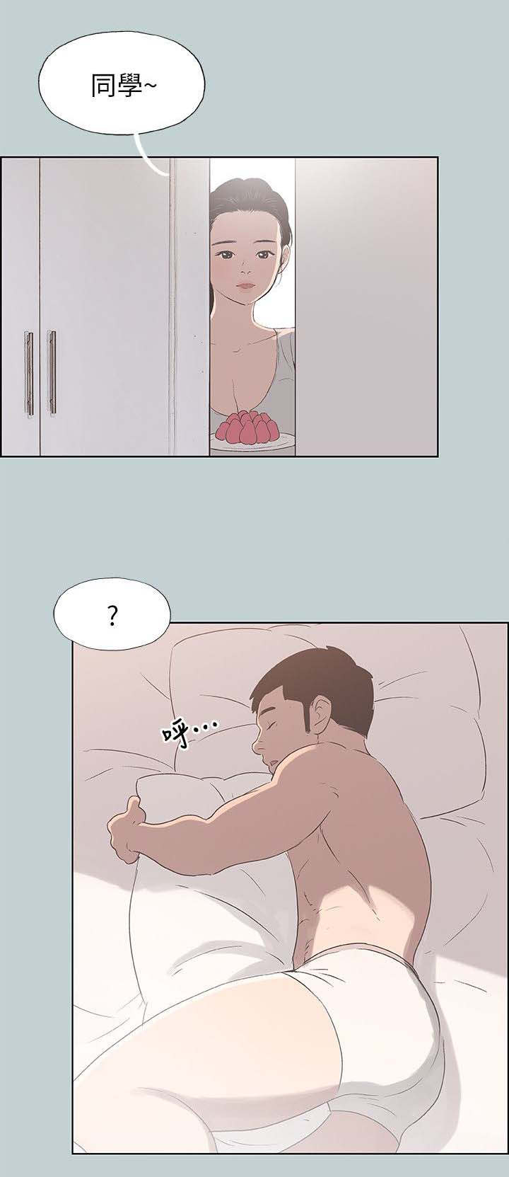第88章：慰问13