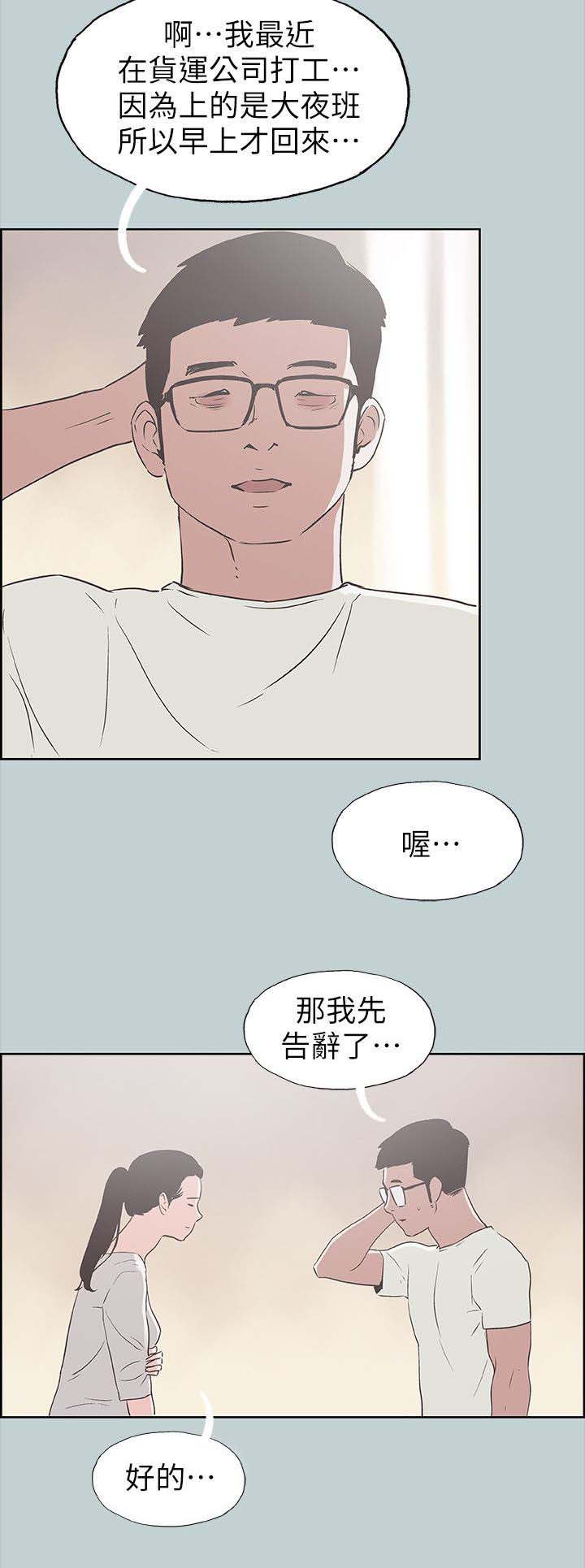 第88章：慰问3