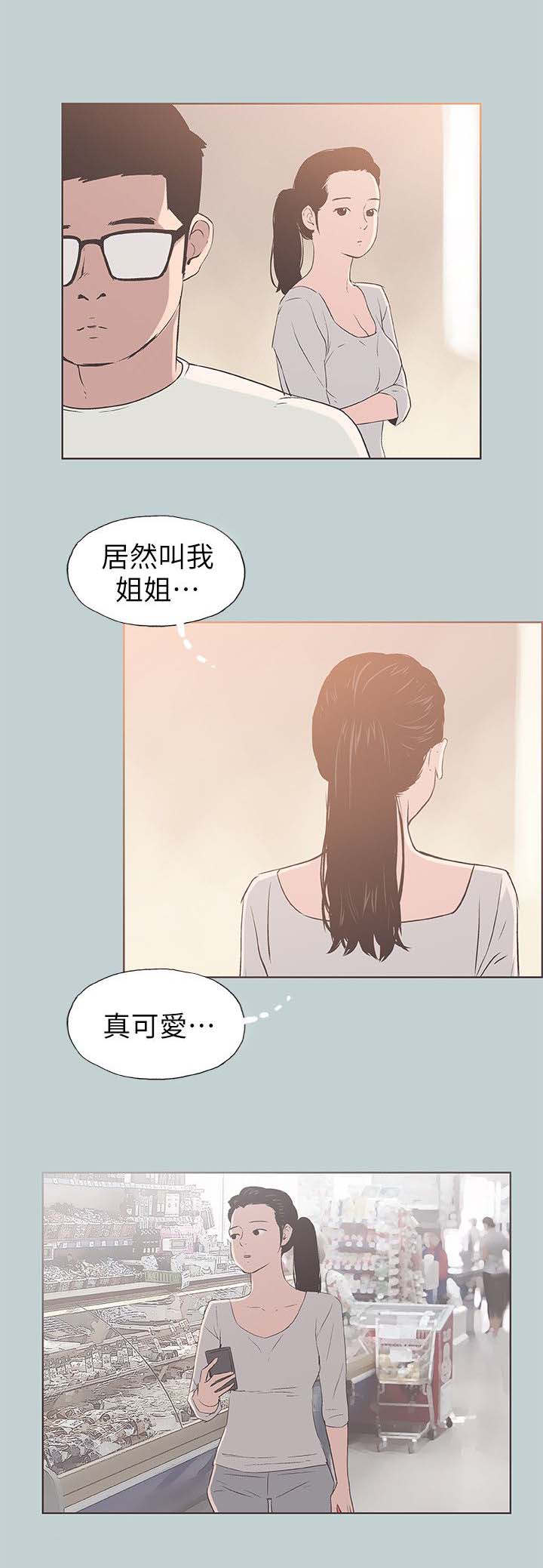 第88章：慰问4