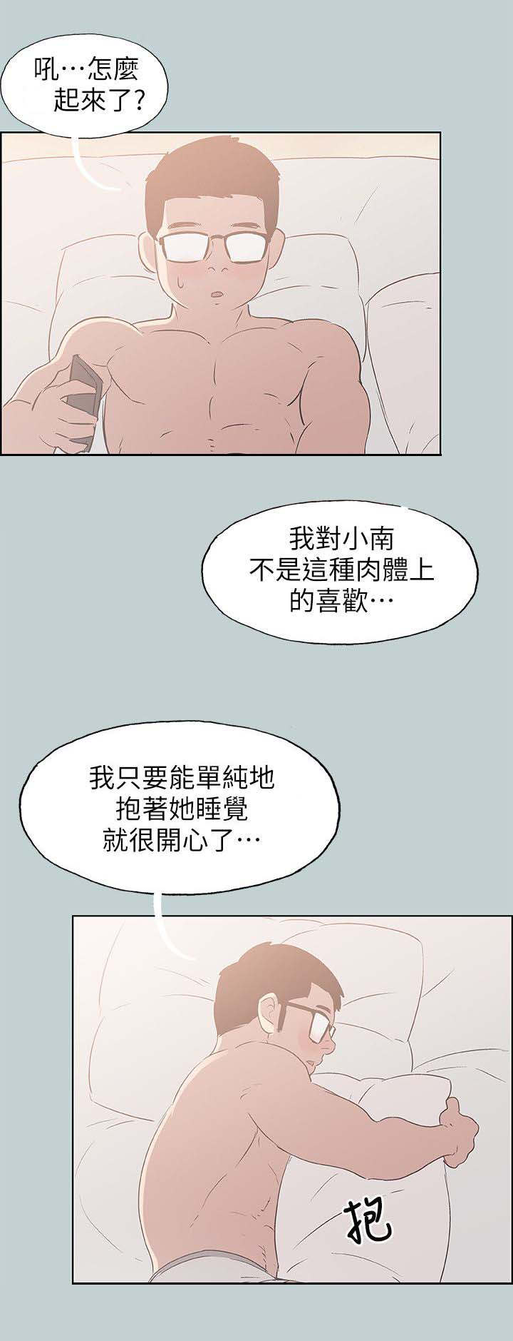 第88章：慰问8