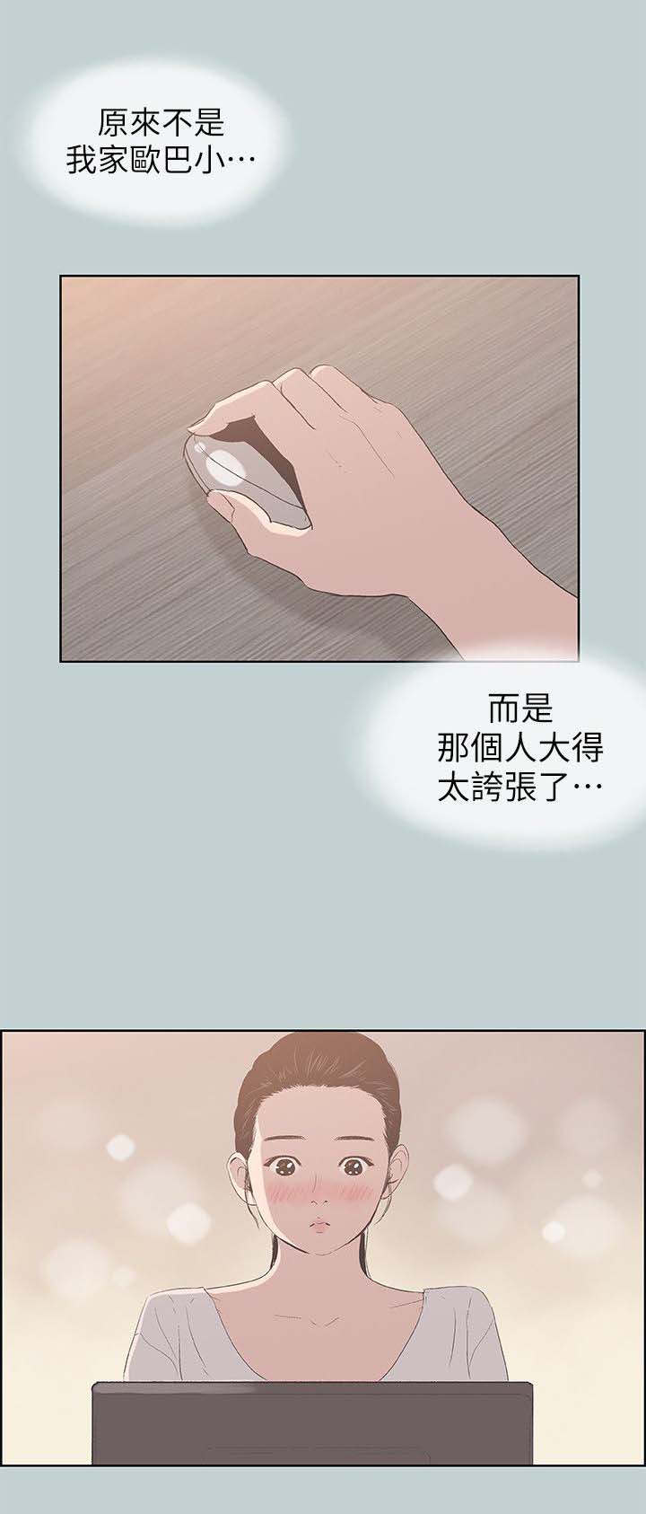 第87章：挥之不去14