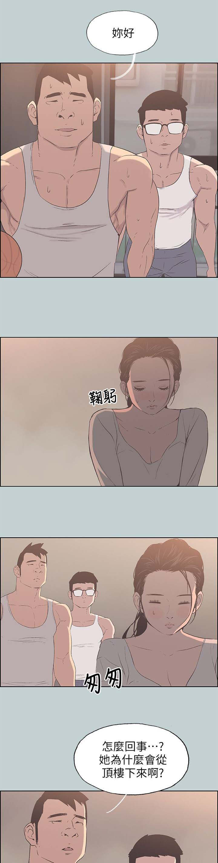 第87章：挥之不去2