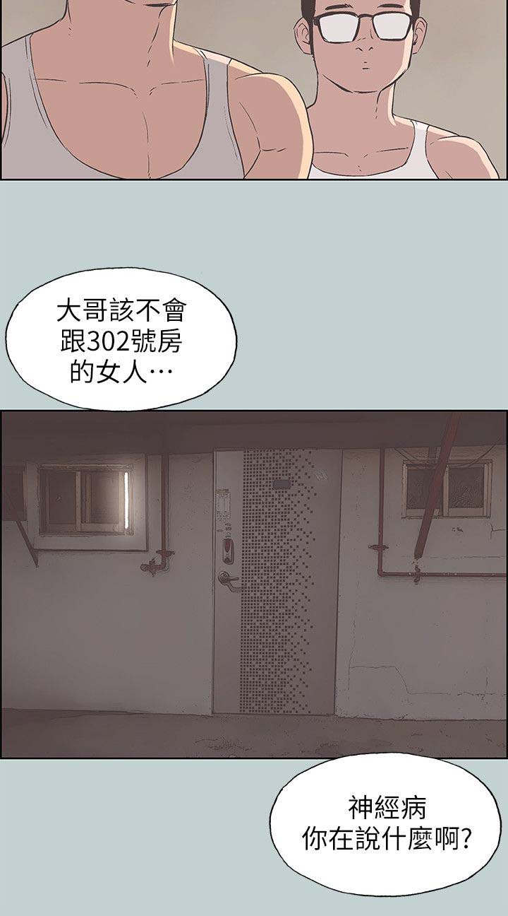 第87章：挥之不去3