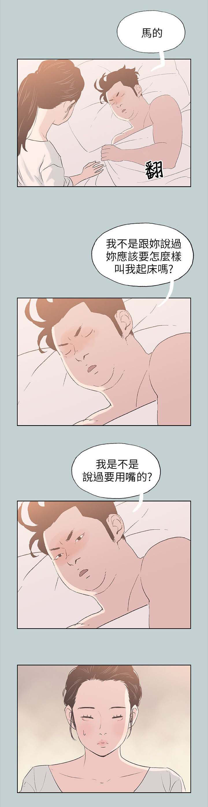 第86章：可怕的婆婆0