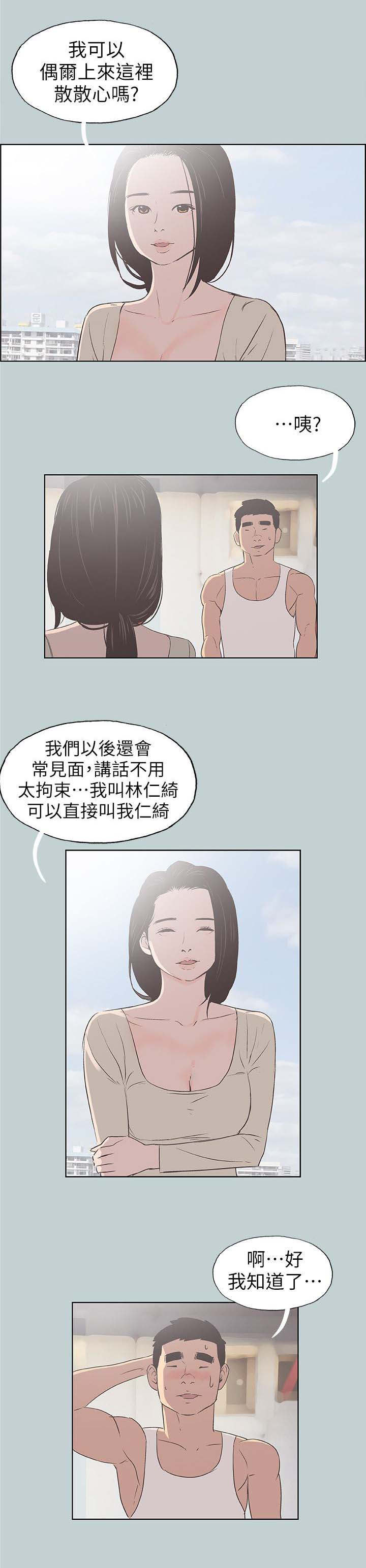 第85章：全职主妇2