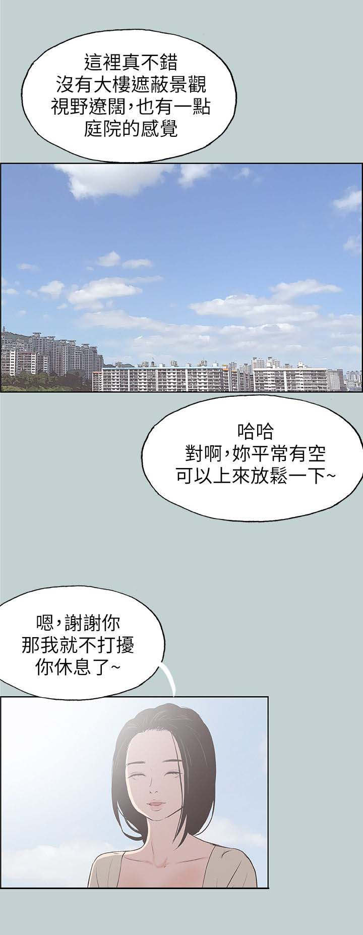 第85章：全职主妇3